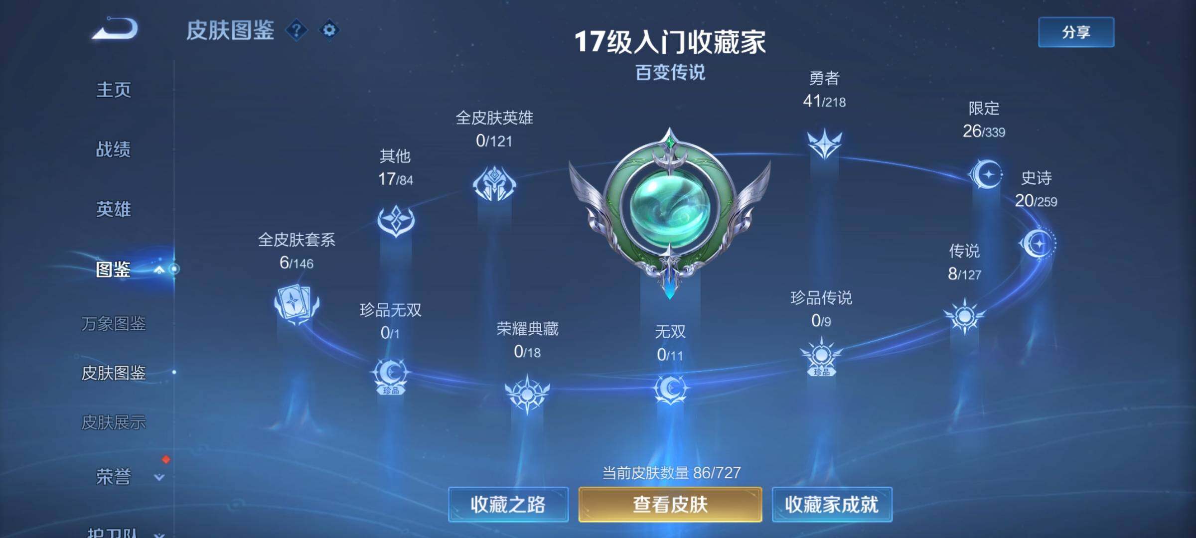 WZCMY3252577王者荣耀账号详情图4