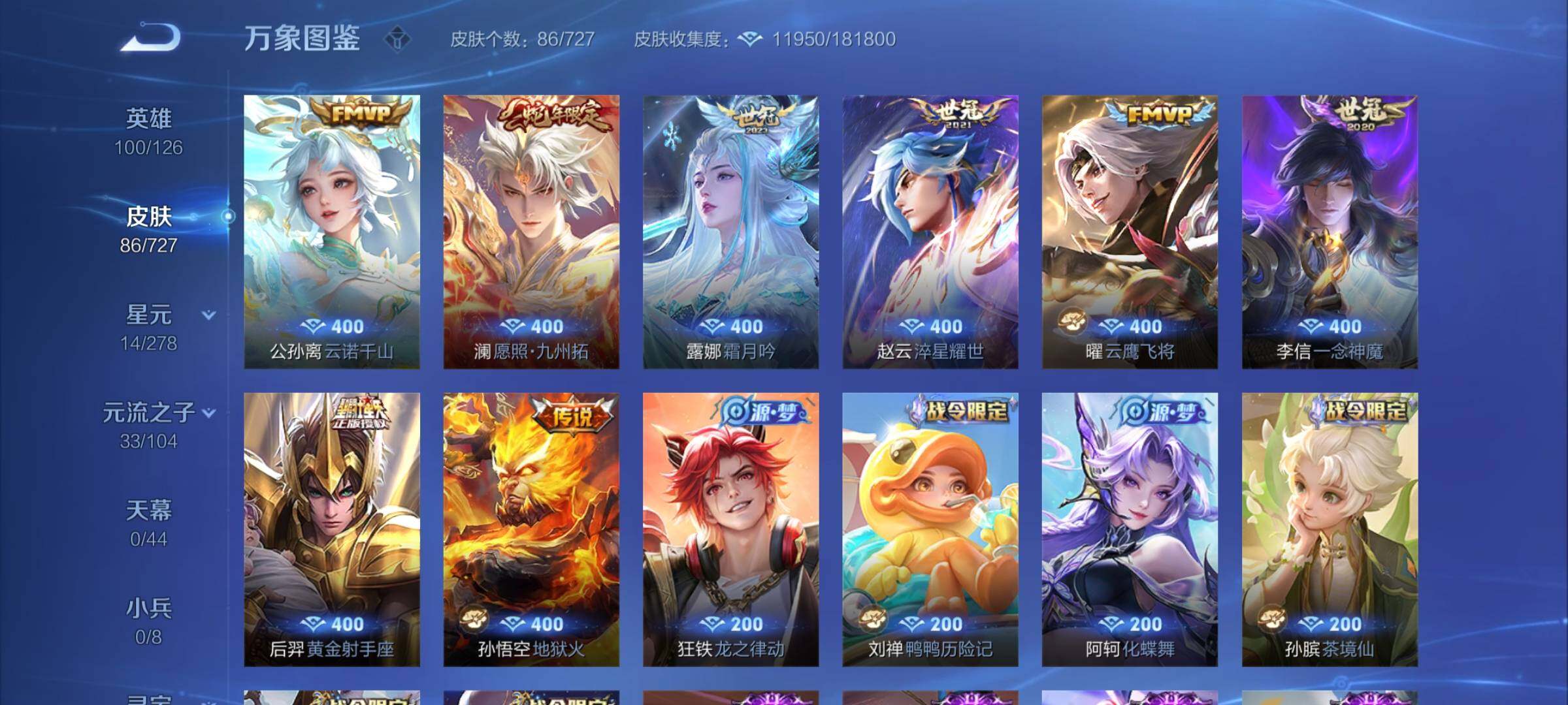 WZCMY3252577王者荣耀账号详情图5