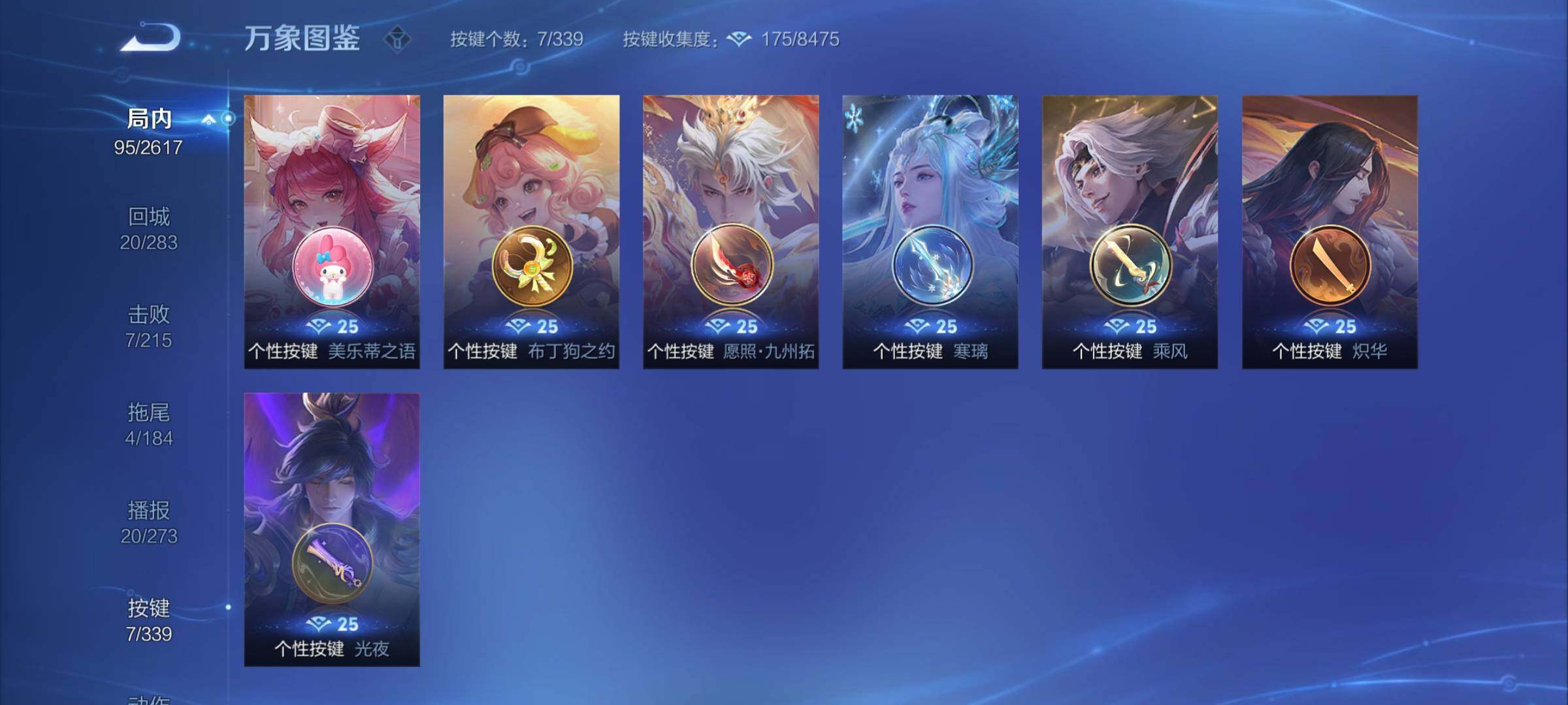 WZCMY3252577王者荣耀账号详情图7