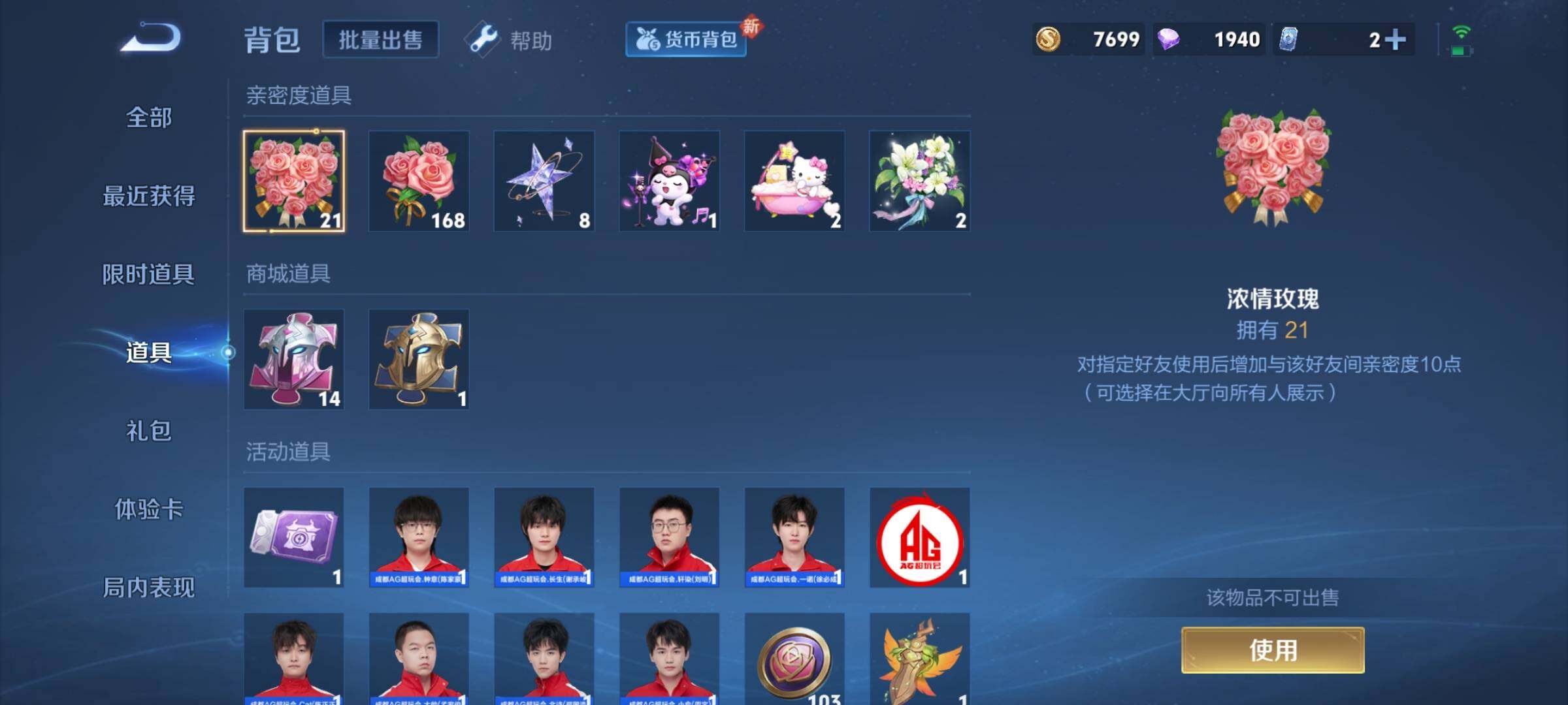 WZCMY3252577王者荣耀账号详情图9