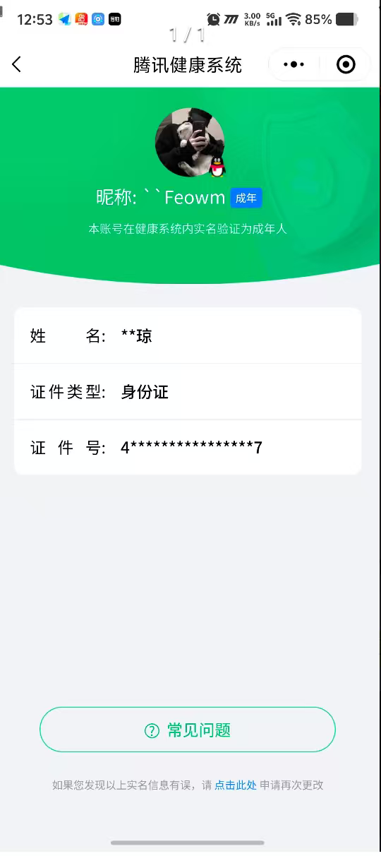 WZCMW3290565王者荣耀账号详情图22