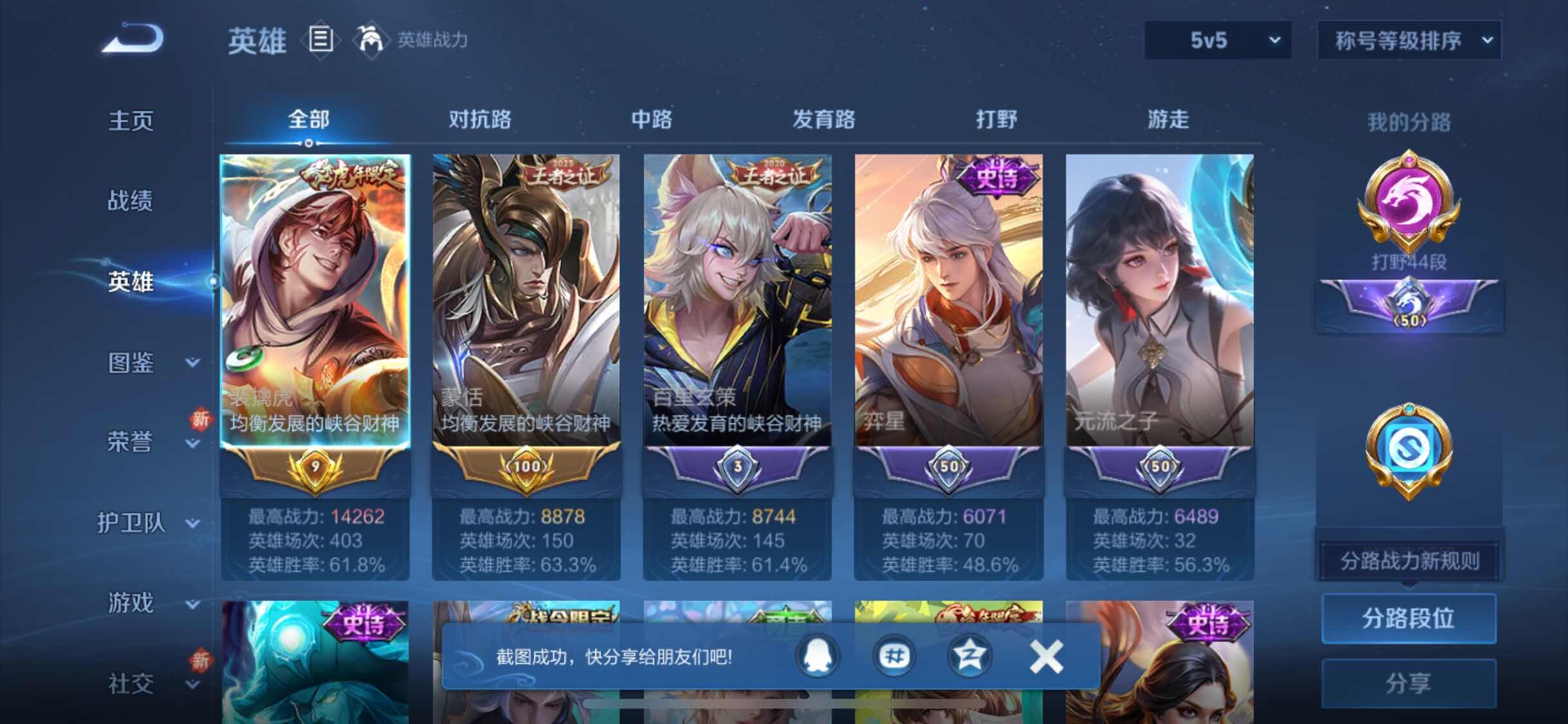 WZYXS3256041王者荣耀账号详情图3 WZYXS3256041王者荣耀账号详情图3