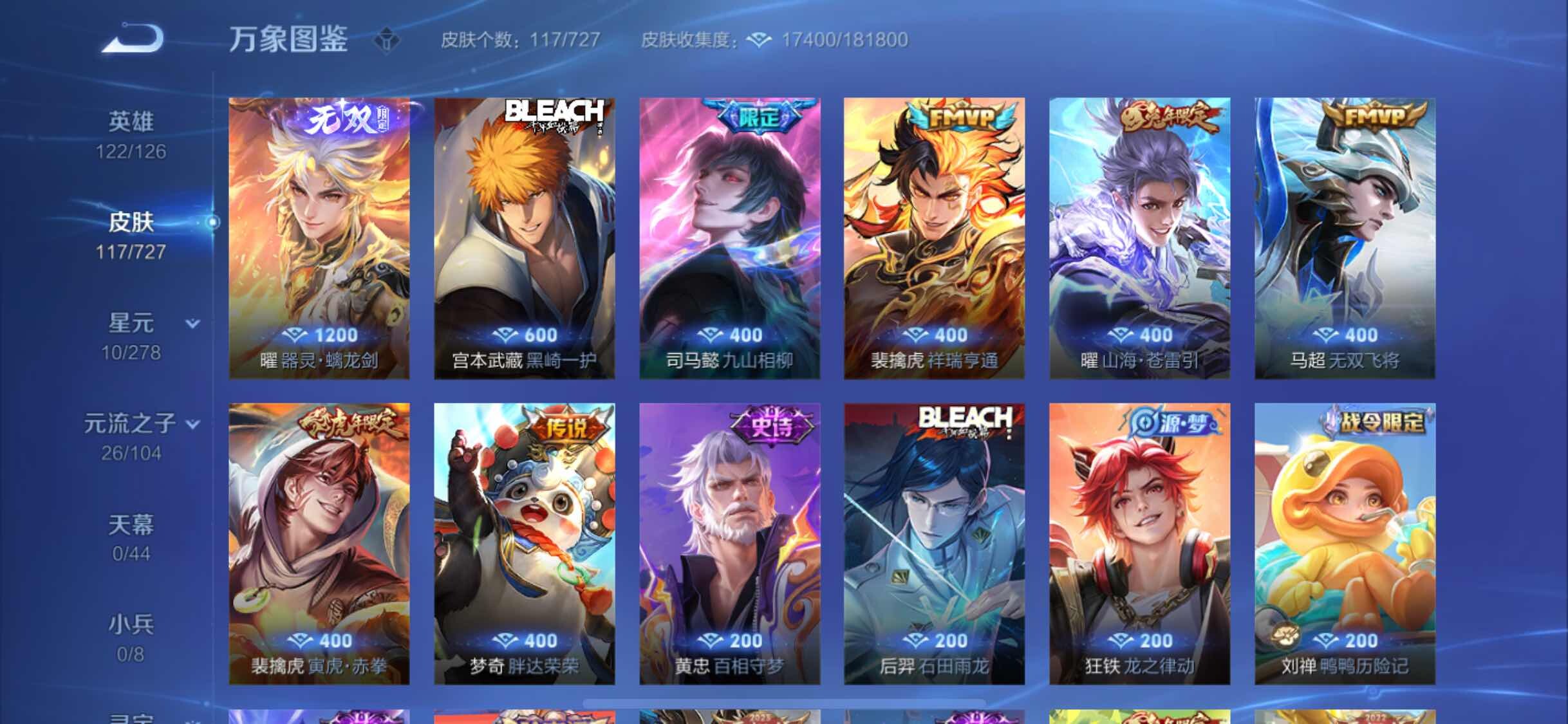 WZYXS3256041王者荣耀账号详情图6 WZYXS3256041王者荣耀账号详情图6