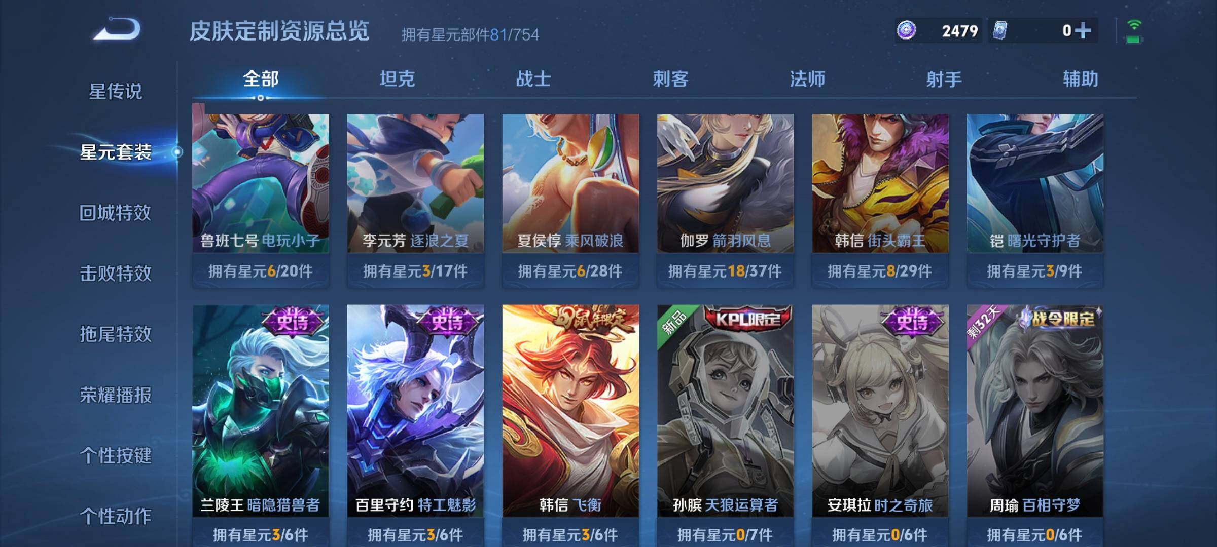 WZCMW3290565王者荣耀账号详情图14