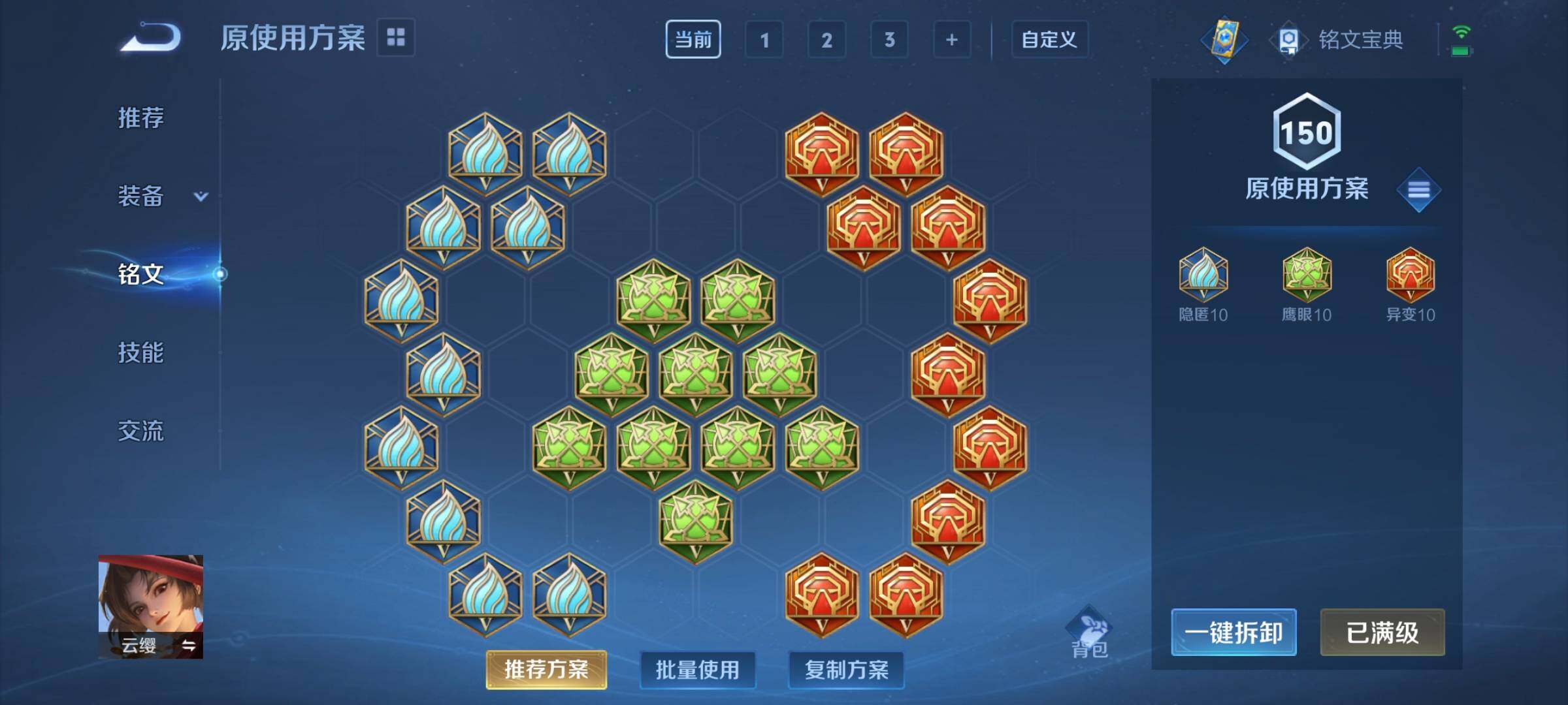 WZCMW3290565王者荣耀账号详情图15