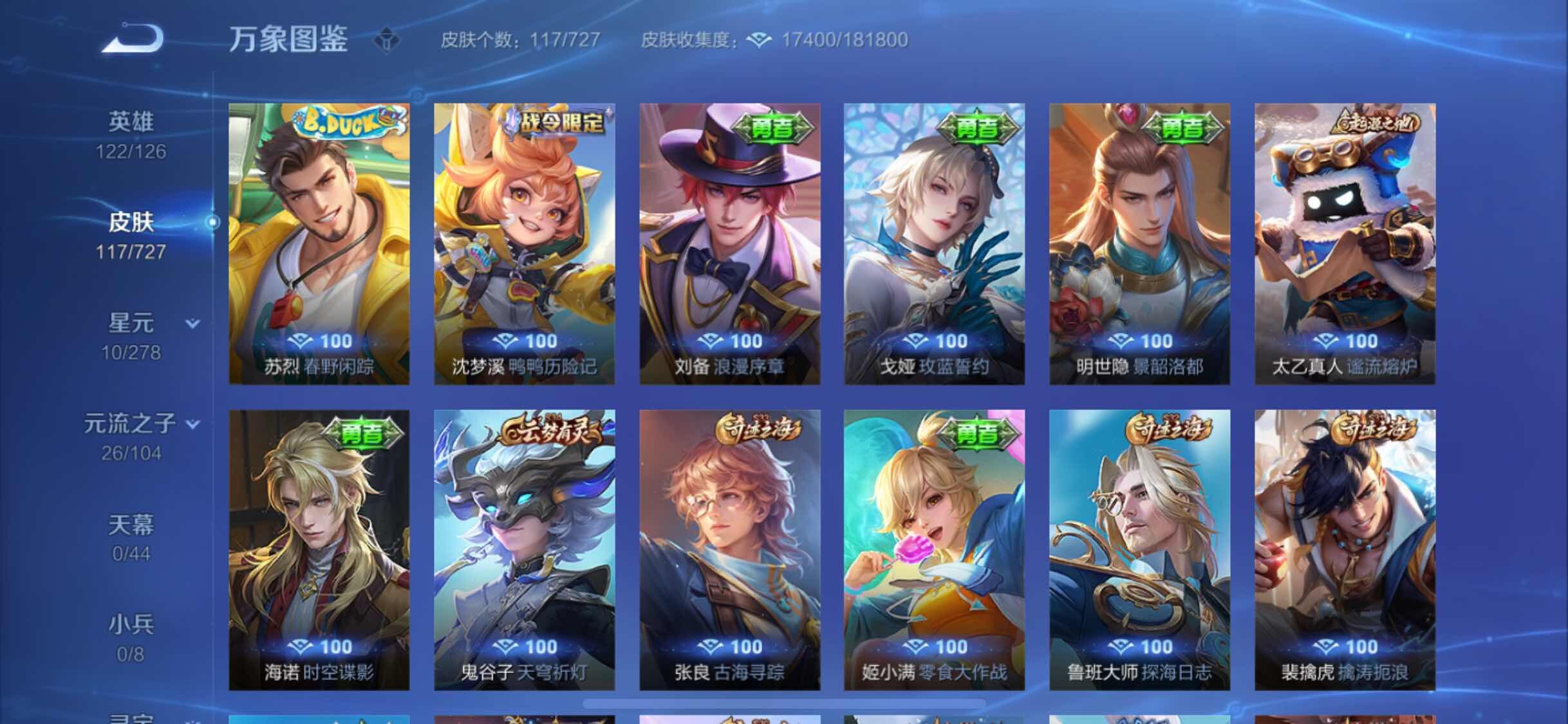 WZYXS3256041王者荣耀账号详情图10 WZYXS3256041王者荣耀账号详情图10
