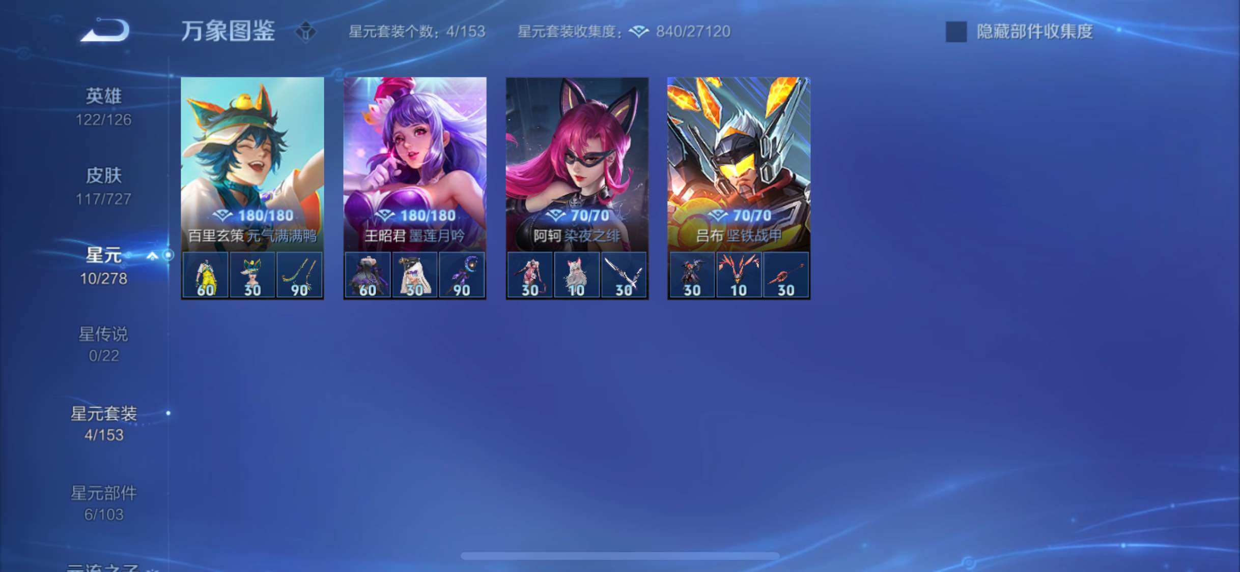 WZYXS3256041王者荣耀账号详情图11 WZYXS3256041王者荣耀账号详情图11