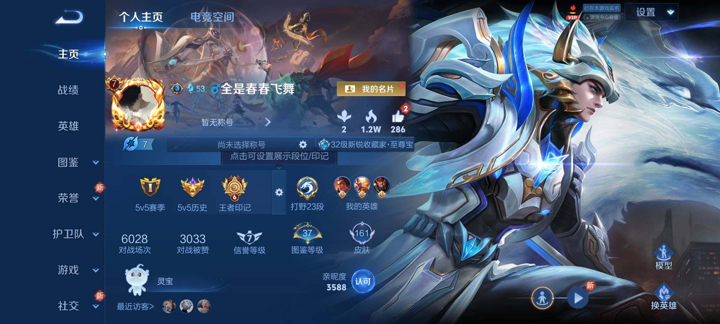 WZCMW3290565王者荣耀账号详情图2