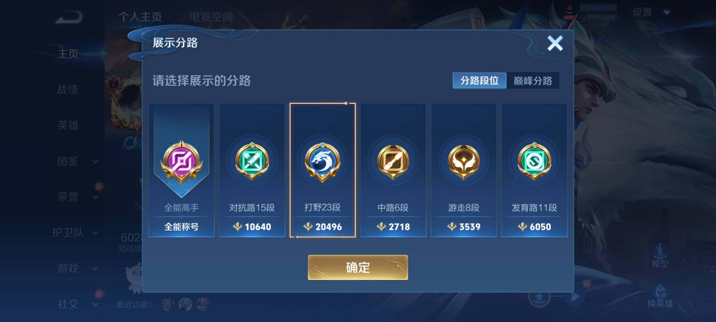 WZCMW3290565王者荣耀账号详情图16