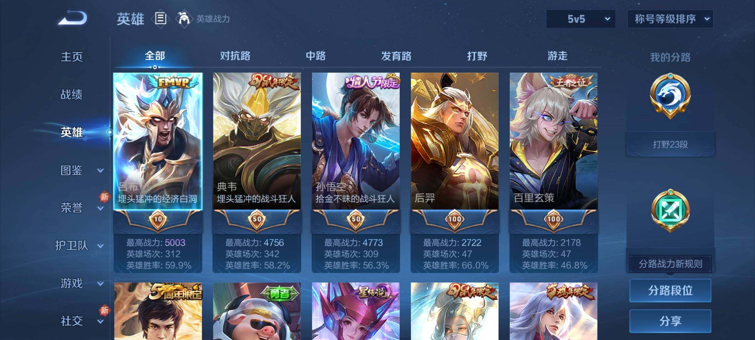 WZCMW3290565王者荣耀账号详情图3