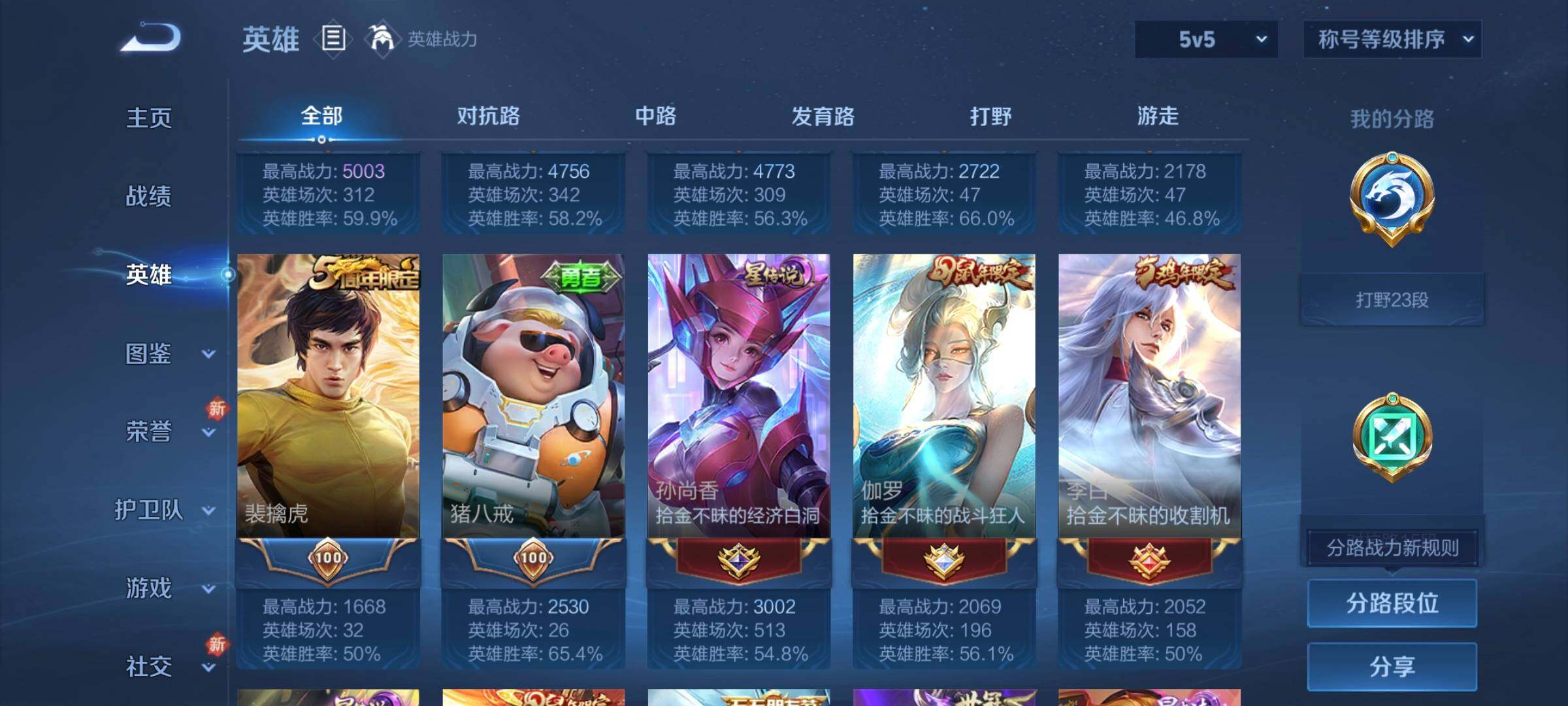 WZCMW3290565王者荣耀账号详情图4