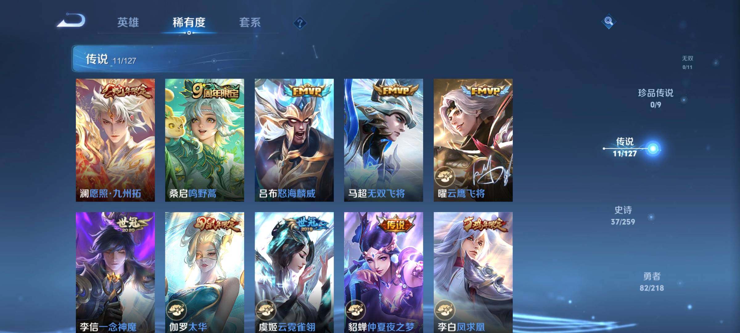 WZCMW3290565王者荣耀账号详情图5