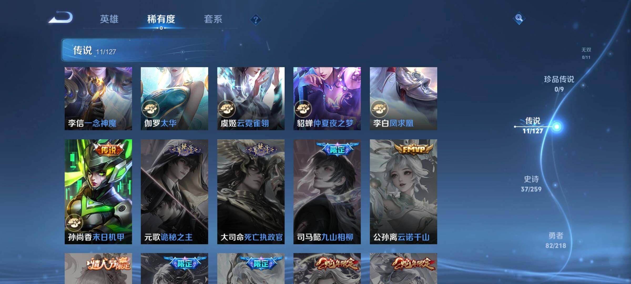 WZCMW3290565王者荣耀账号详情图6