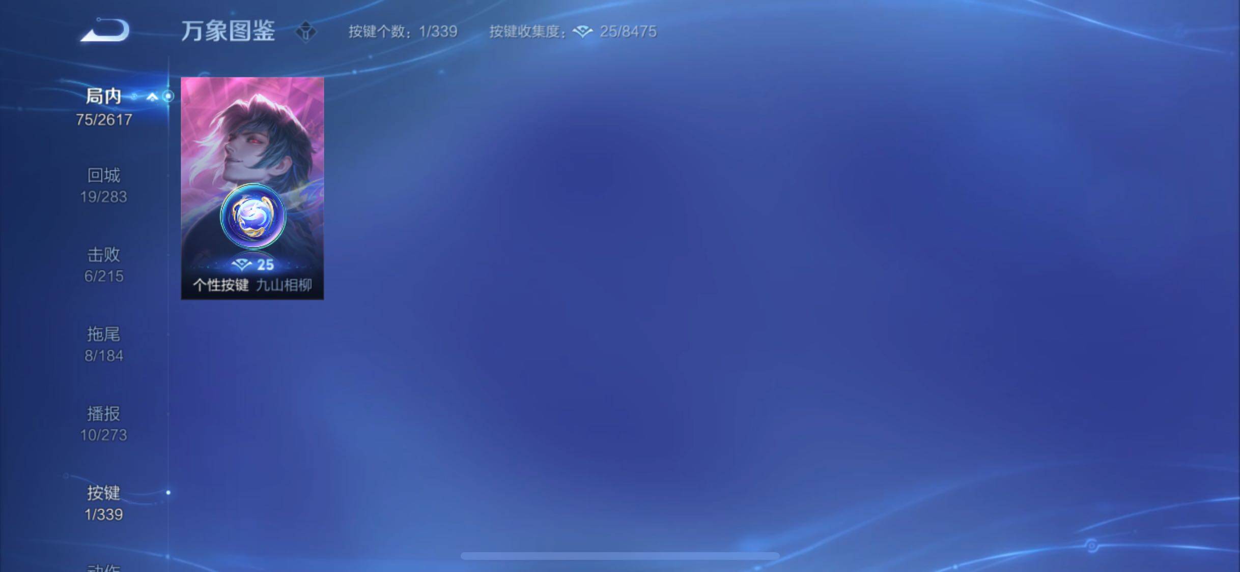WZYXS3256041王者荣耀账号详情图14 WZYXS3256041王者荣耀账号详情图14