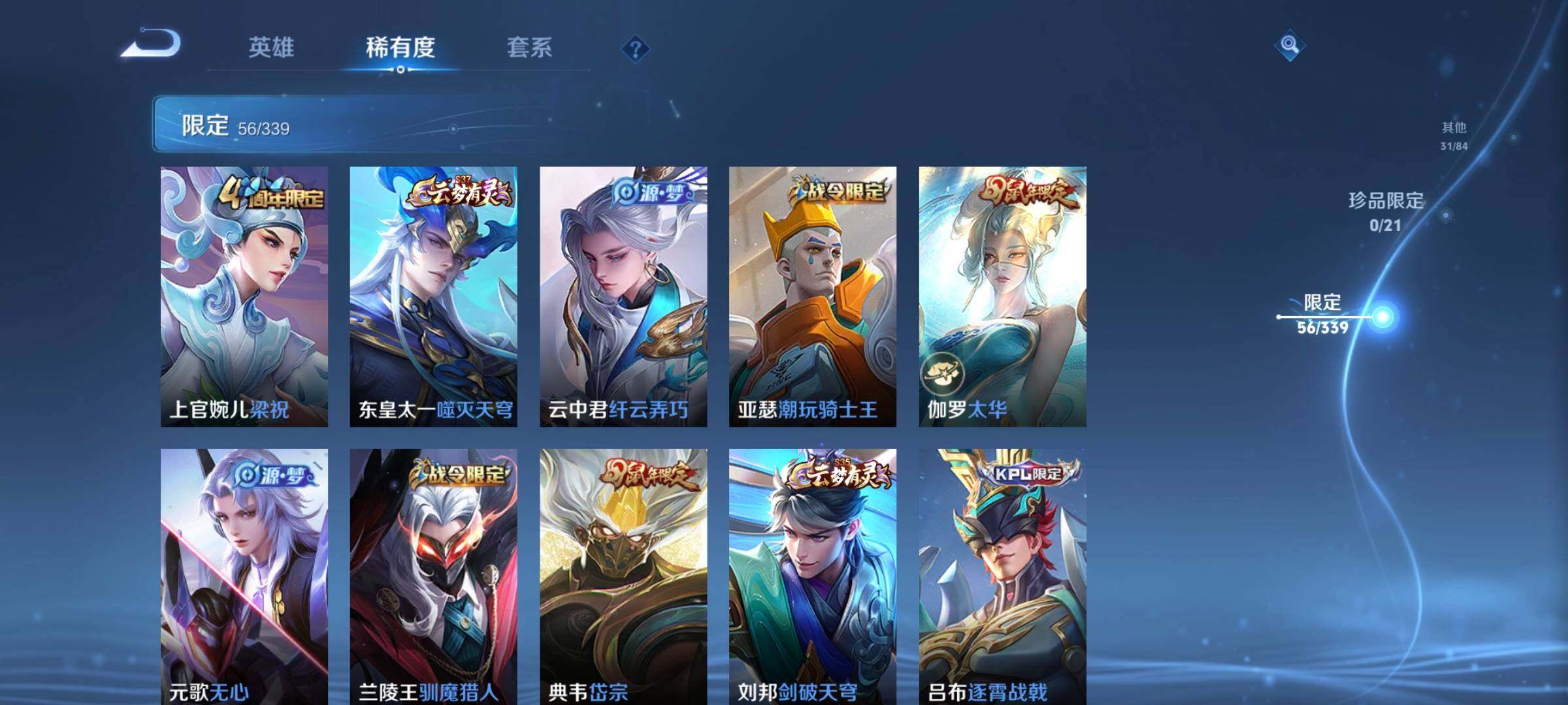 WZCMW3290565王者荣耀账号详情图8