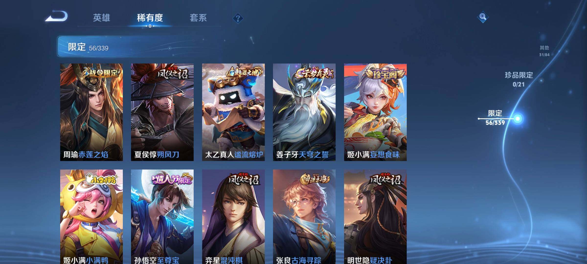 WZCMW3290565王者荣耀账号详情图9