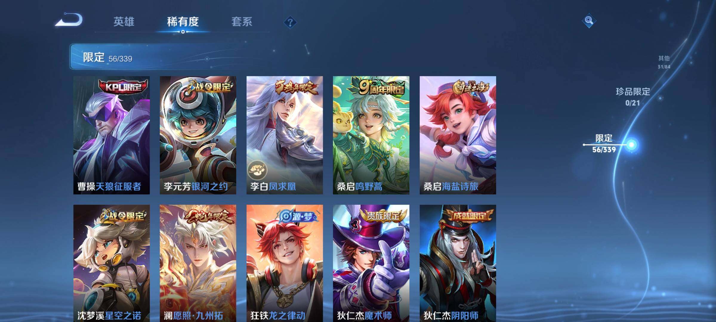 WZCMW3290565王者荣耀账号详情图10