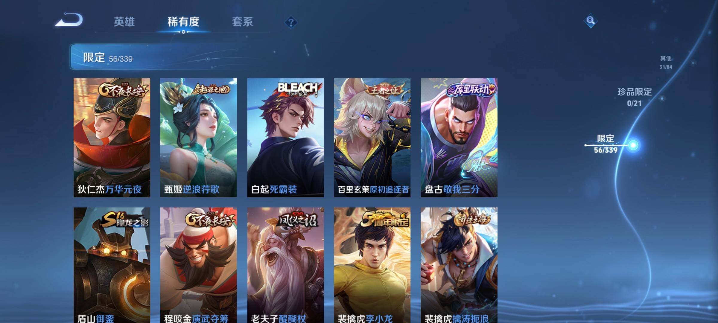 WZCMW3290565王者荣耀账号详情图11