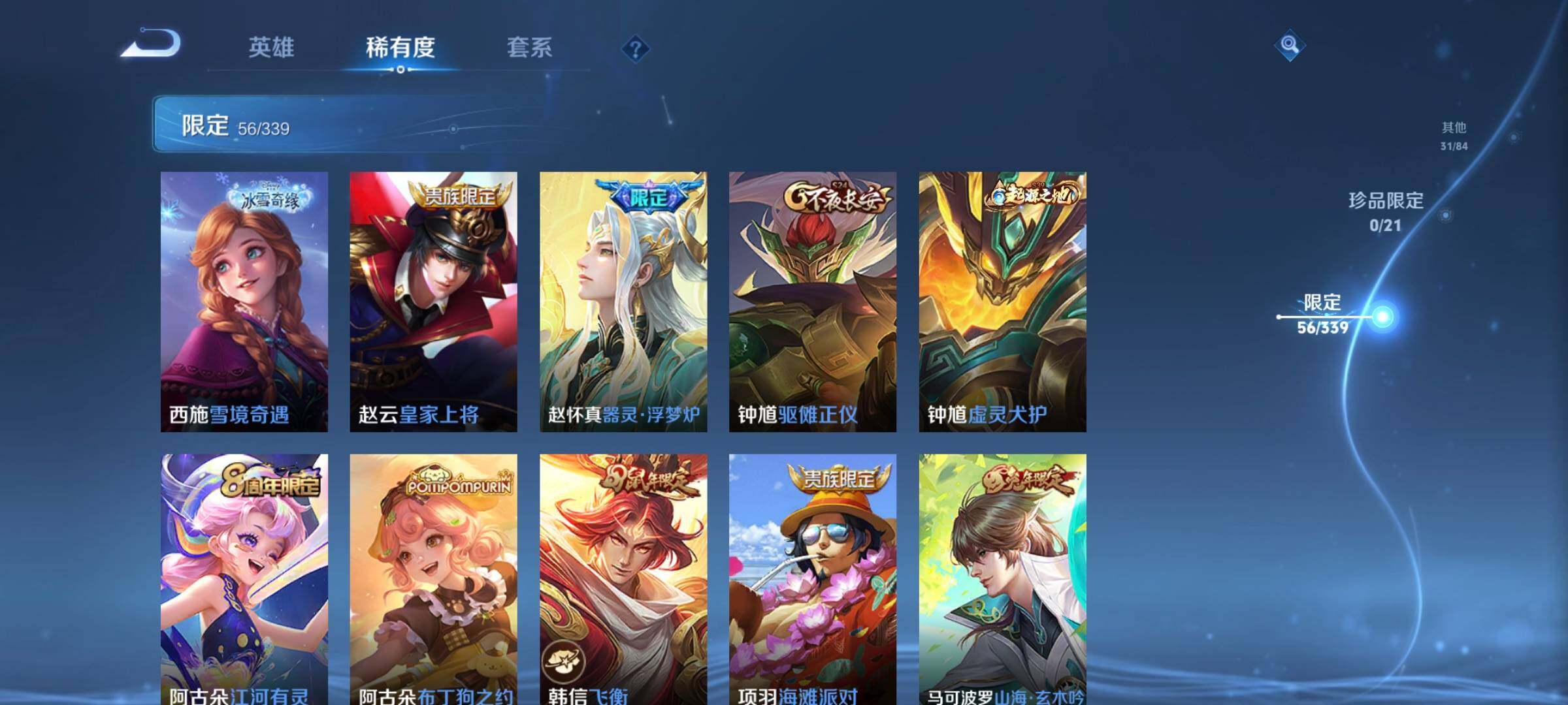 WZCMW3290565王者荣耀账号详情图12