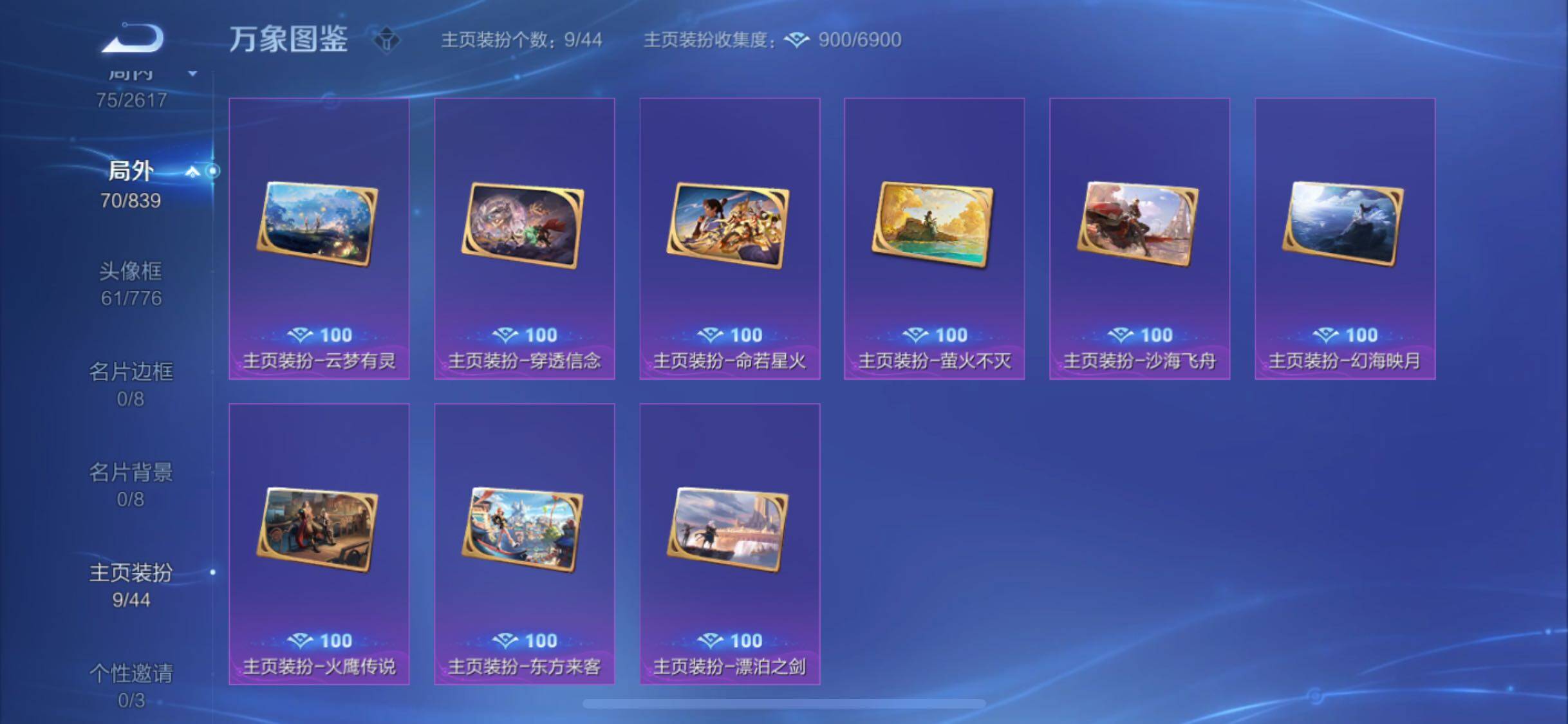 WZYXS3256041王者荣耀账号详情图15 WZYXS3256041王者荣耀账号详情图15