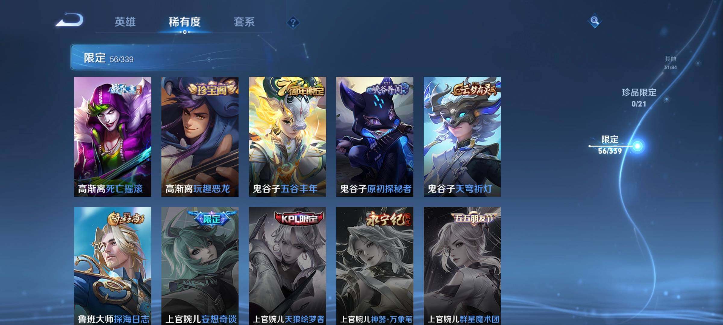 WZCMW3290565王者荣耀账号详情图13