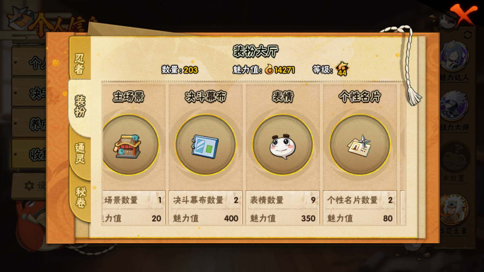 HYLFY322415火影忍者账号详情图15 HYLFY322415火影忍者账号详情图15