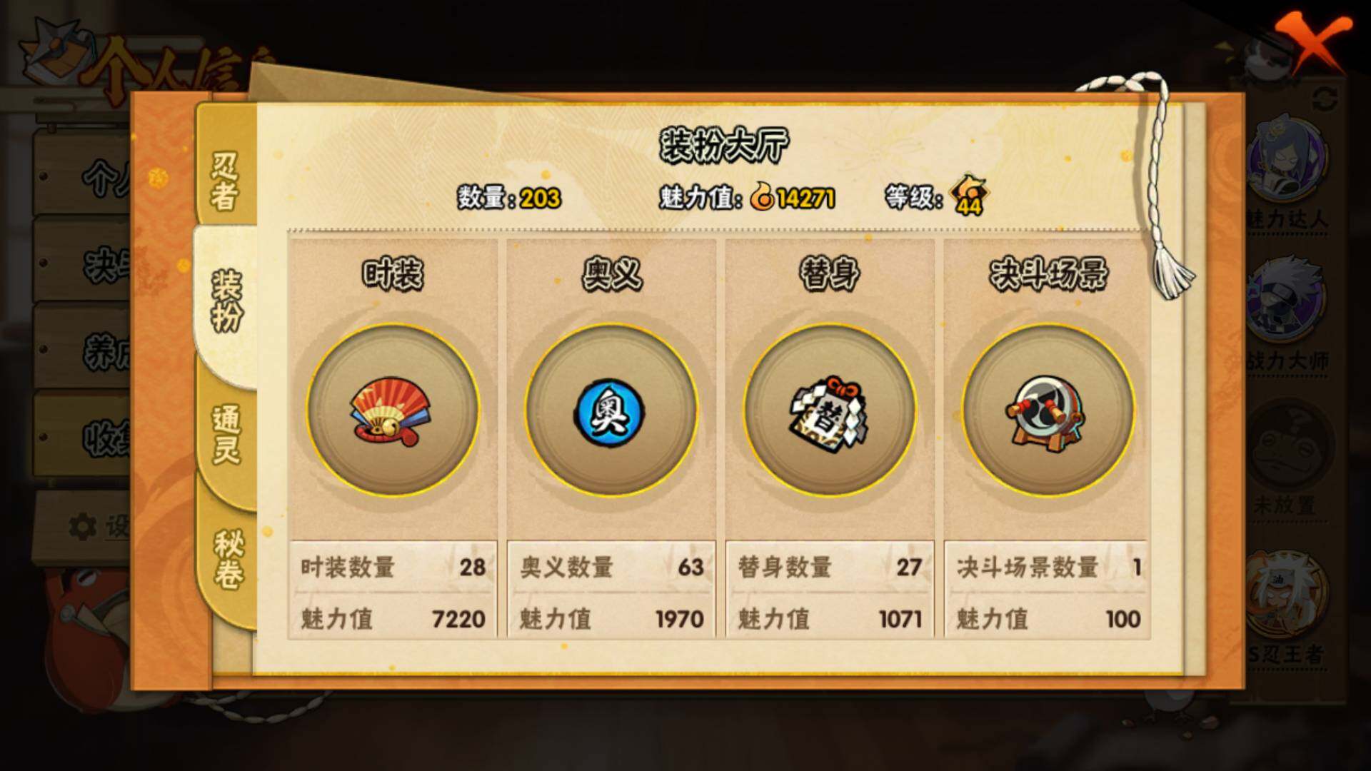 HYLFY322415火影忍者账号详情图16 HYLFY322415火影忍者账号详情图16
