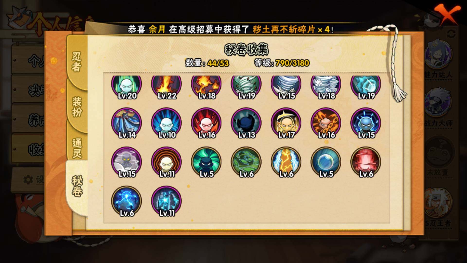 HYLFY322415火影忍者账号详情图21 HYLFY322415火影忍者账号详情图21