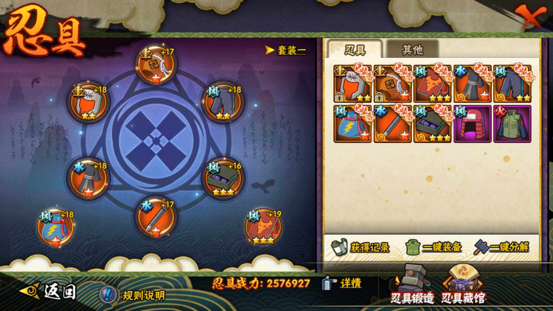 HYLFY322415火影忍者账号详情图25 HYLFY322415火影忍者账号详情图25