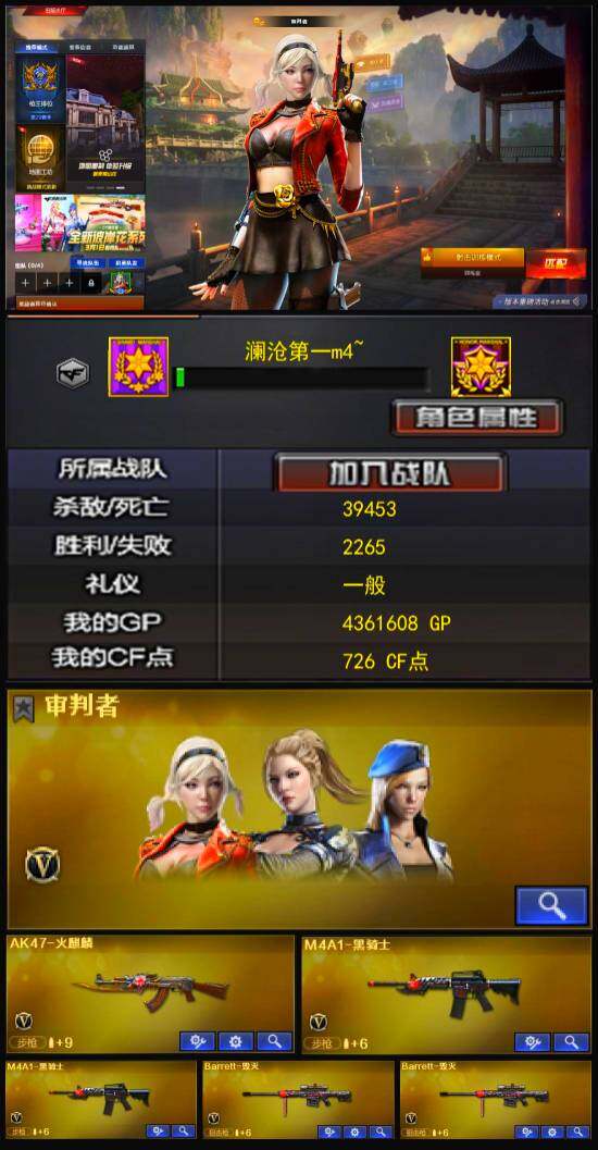 CFLX326753穿越火线账号详情图3
