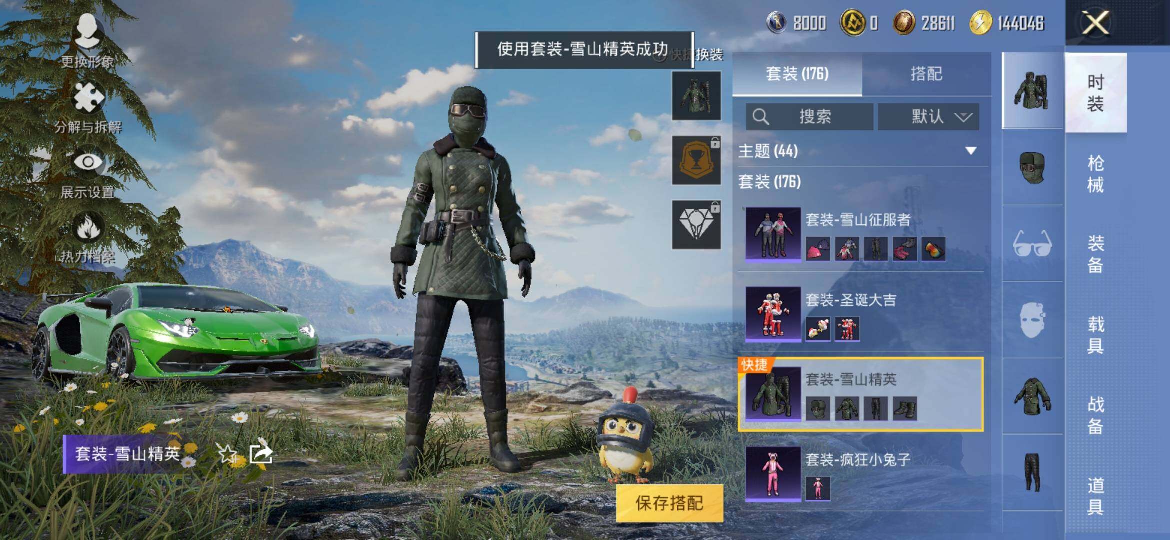 HPYXS3317166和平精英账号详情图7 HPYXS3317166和平精英账号详情图7