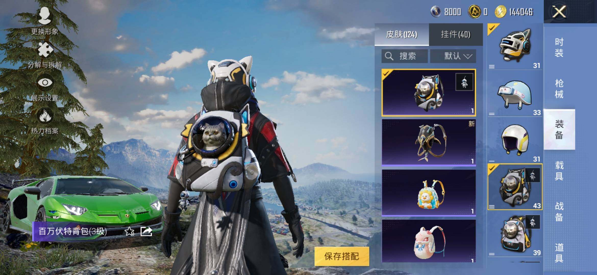 HPYXS3317166和平精英账号详情图9 HPYXS3317166和平精英账号详情图9