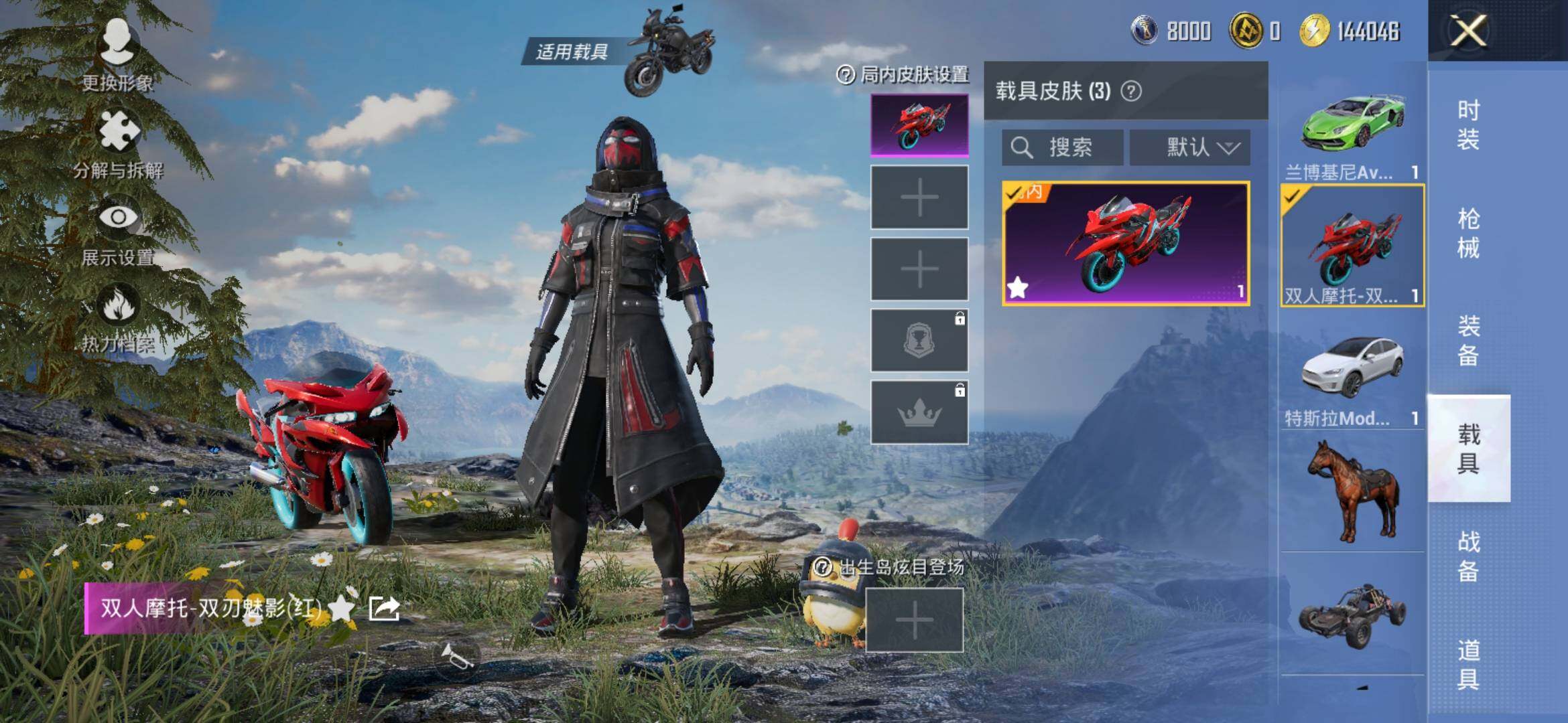 HPYXS3317166和平精英账号详情图11 HPYXS3317166和平精英账号详情图11