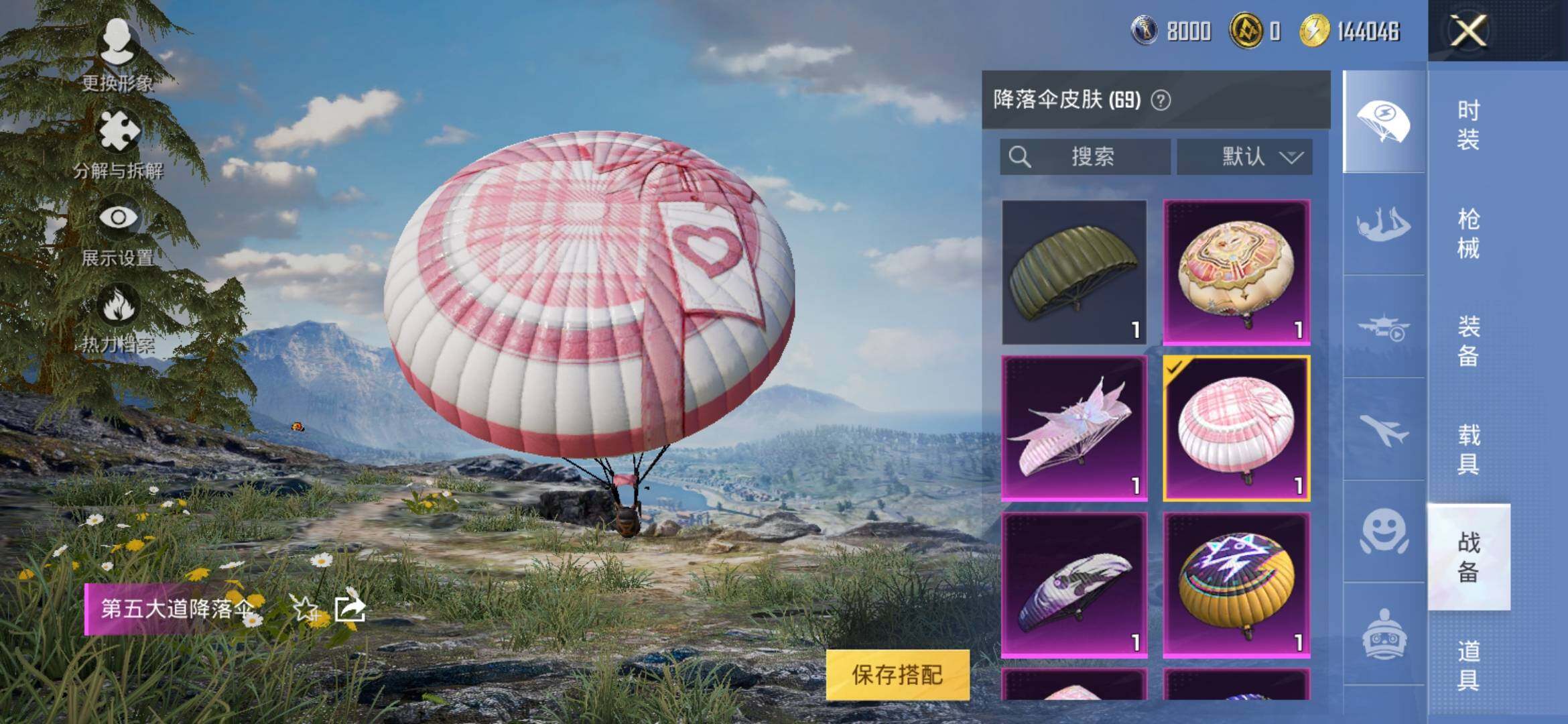 HPYXS3317166和平精英账号详情图12 HPYXS3317166和平精英账号详情图12