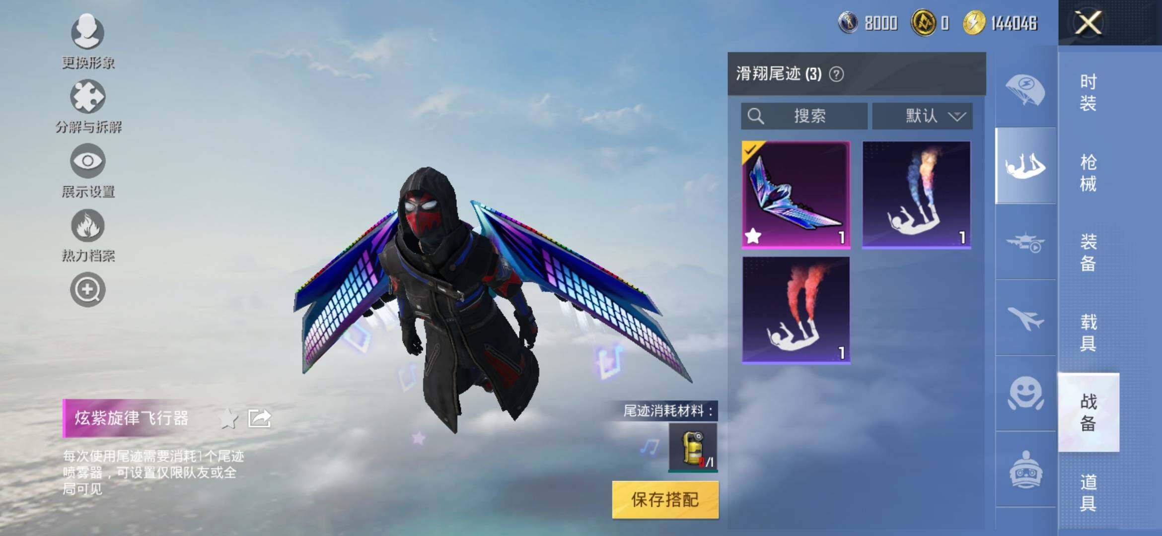 HPYXS3317166和平精英账号详情图13 HPYXS3317166和平精英账号详情图13