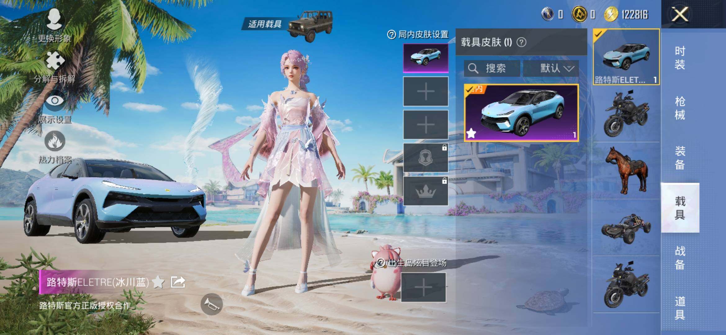 HPYXS3317253和平精英账号详情图10 HPYXS3317253和平精英账号详情图10