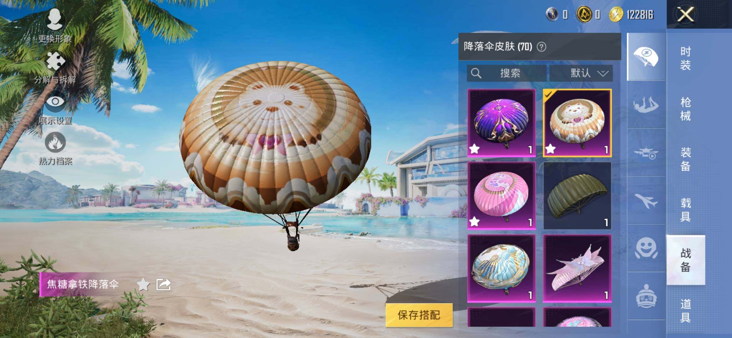 HPYXS3317253和平精英账号详情图11 HPYXS3317253和平精英账号详情图11