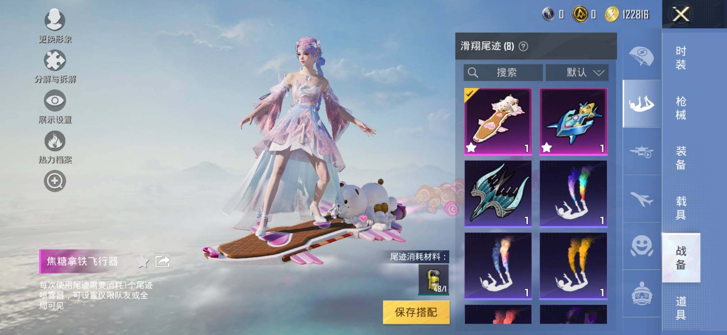 HPYXS3317253和平精英账号详情图12 HPYXS3317253和平精英账号详情图12