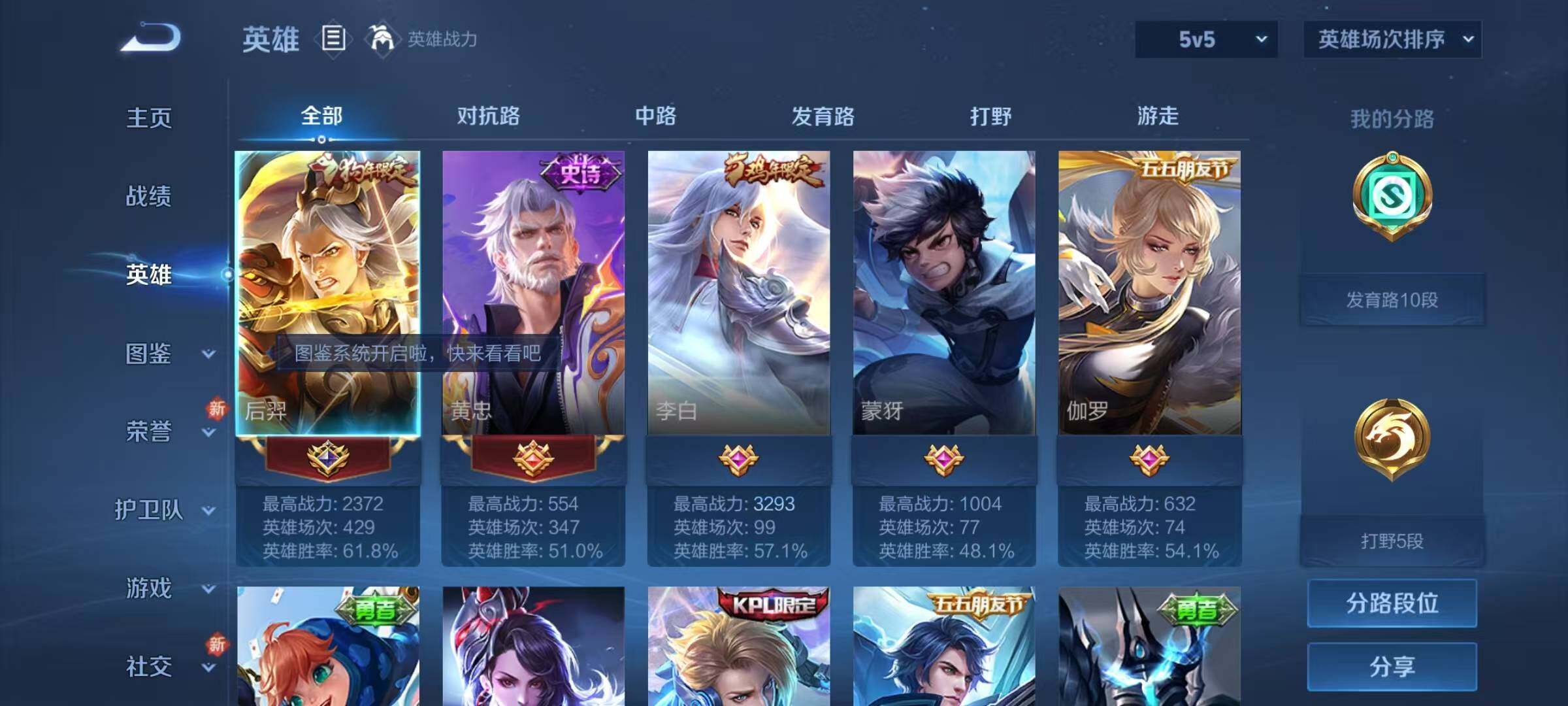 WZJZ3263926王者荣耀账号详情图5 WZJZ3263926王者荣耀账号详情图5