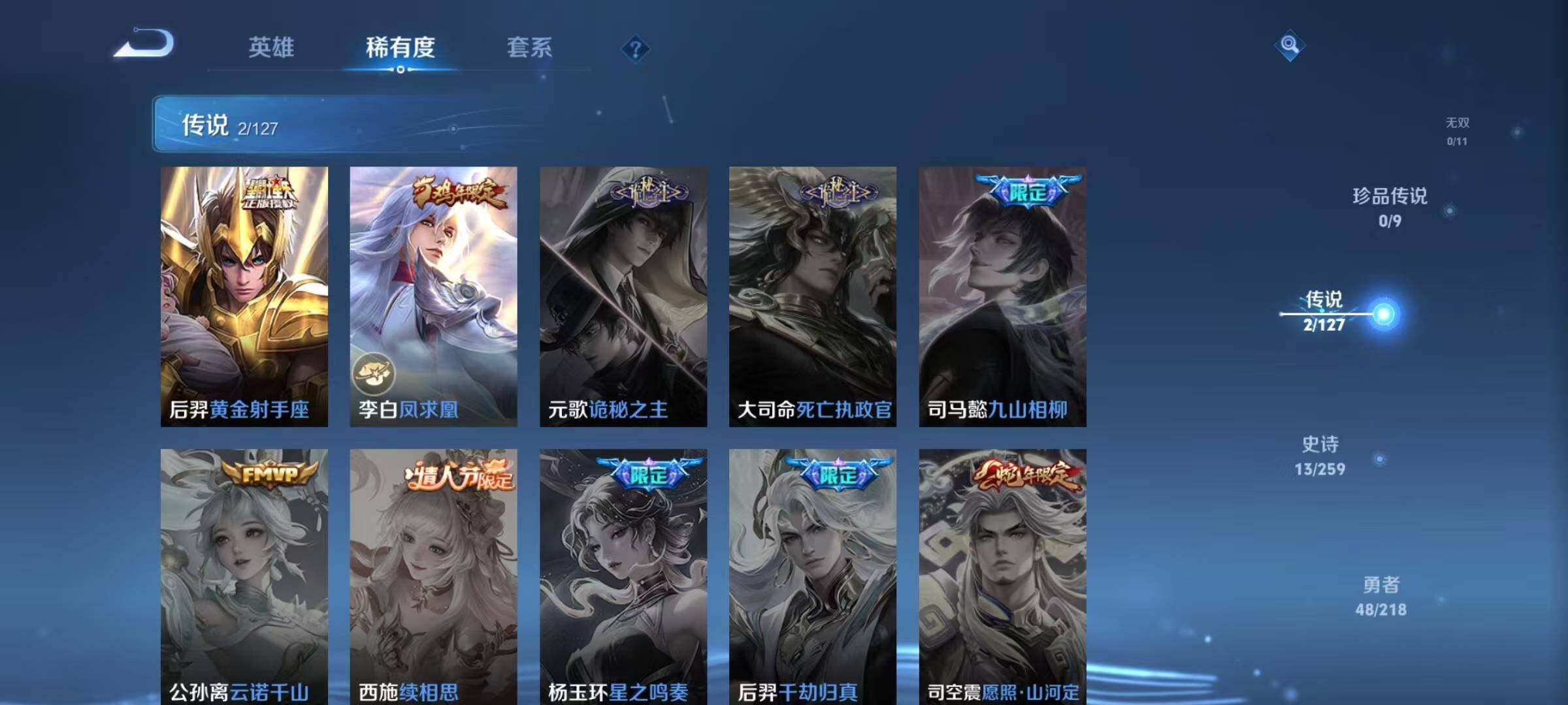WZJZ3263926王者荣耀账号详情图8 WZJZ3263926王者荣耀账号详情图8