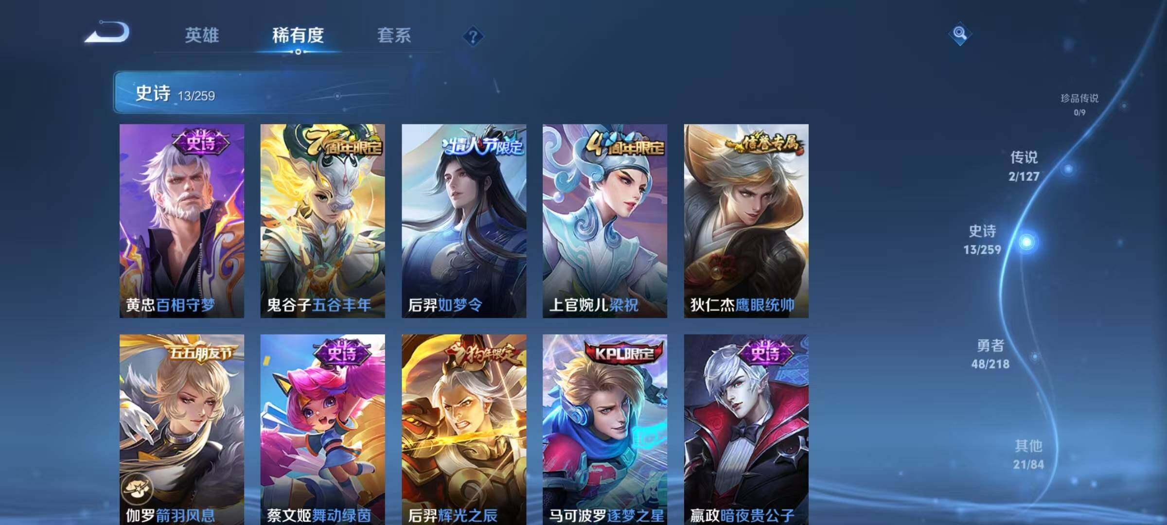WZJZ3263926王者荣耀账号详情图9 WZJZ3263926王者荣耀账号详情图9