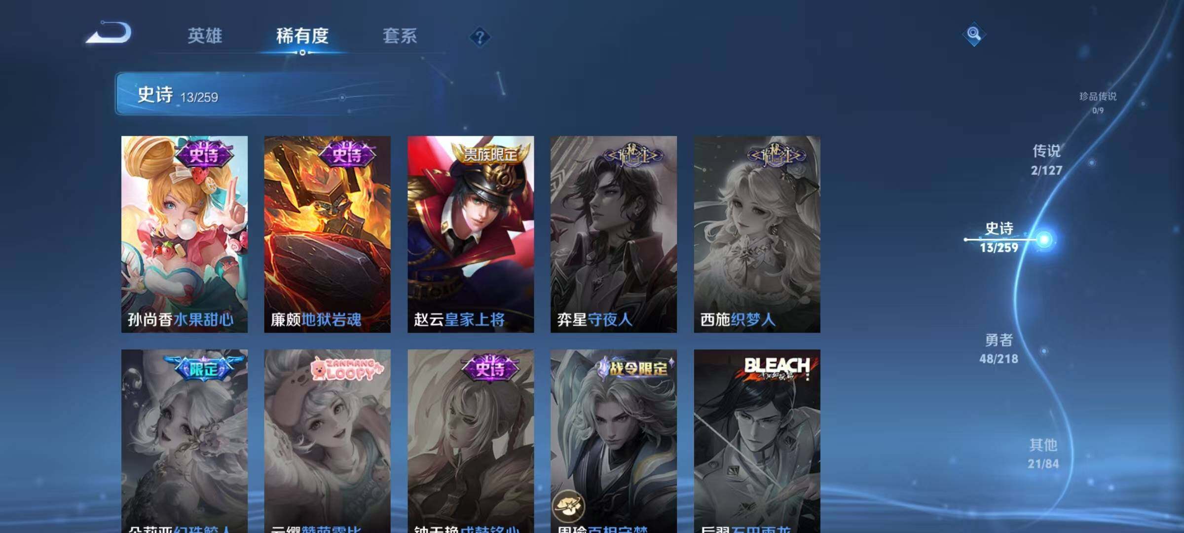 WZJZ3263926王者荣耀账号详情图10 WZJZ3263926王者荣耀账号详情图10