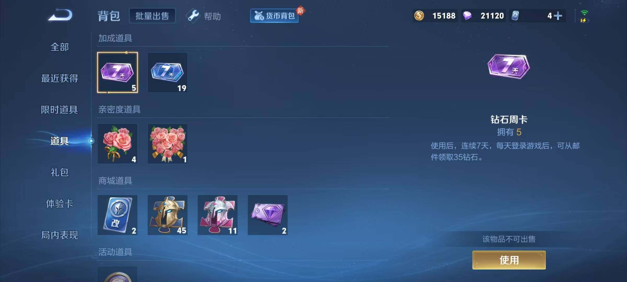 WZJZ3263926王者荣耀账号详情图13 WZJZ3263926王者荣耀账号详情图13