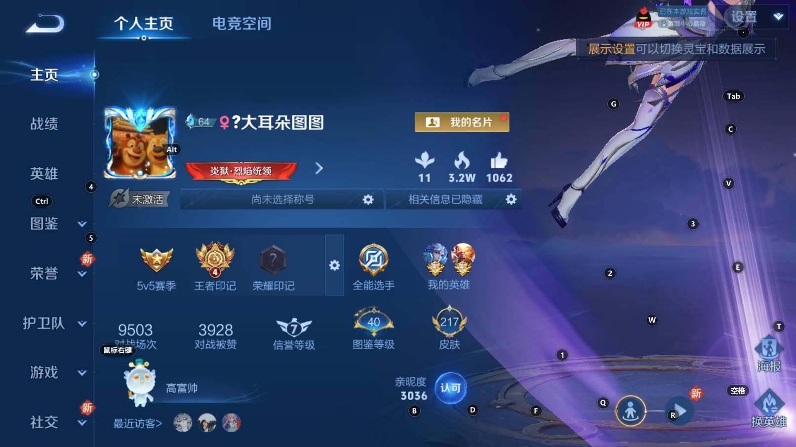 WZCMW3252451王者荣耀账号详情图3 WZCMW3252451王者荣耀账号详情图3