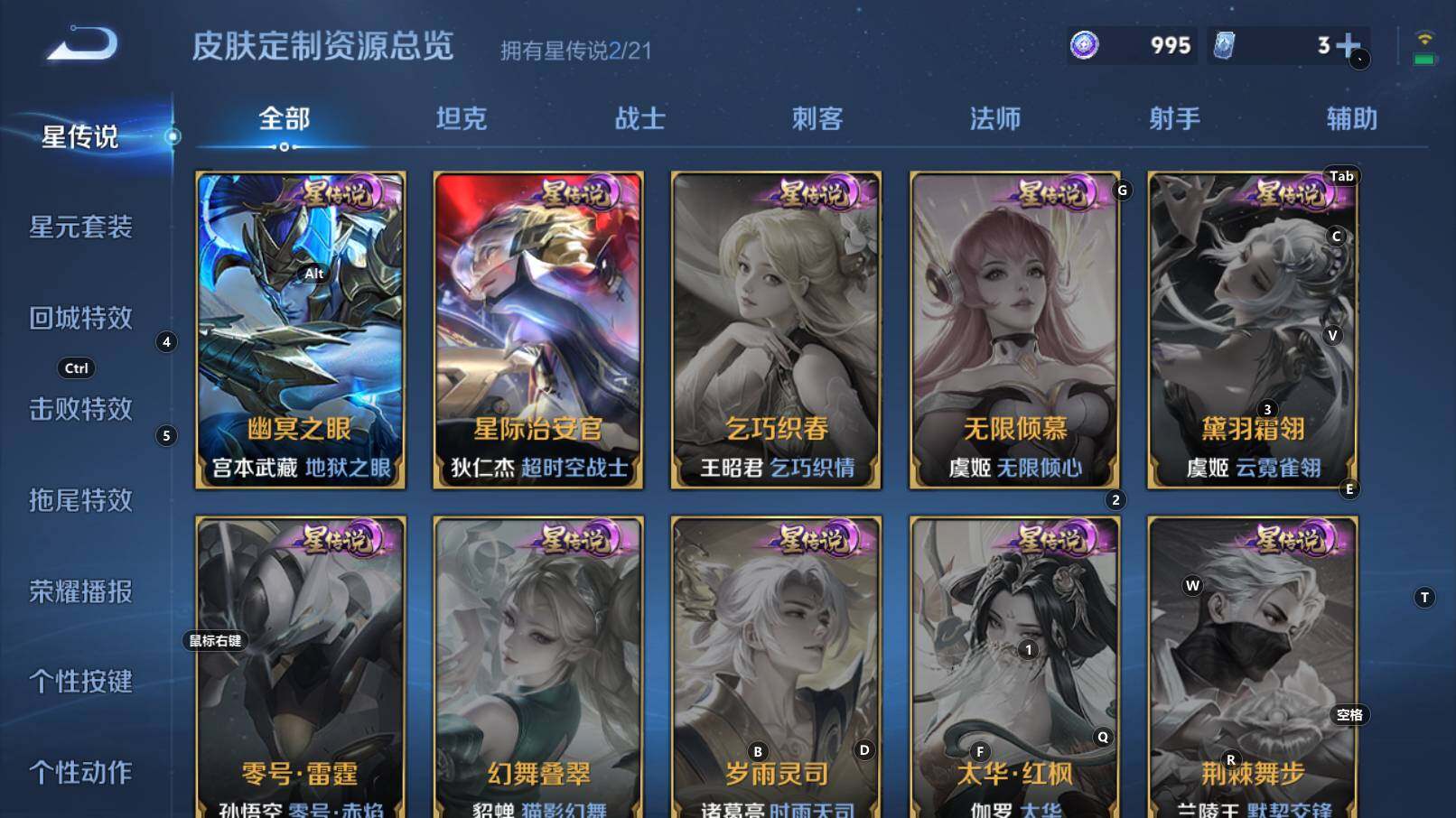 WZCMW3252451王者荣耀账号详情图6 WZCMW3252451王者荣耀账号详情图6