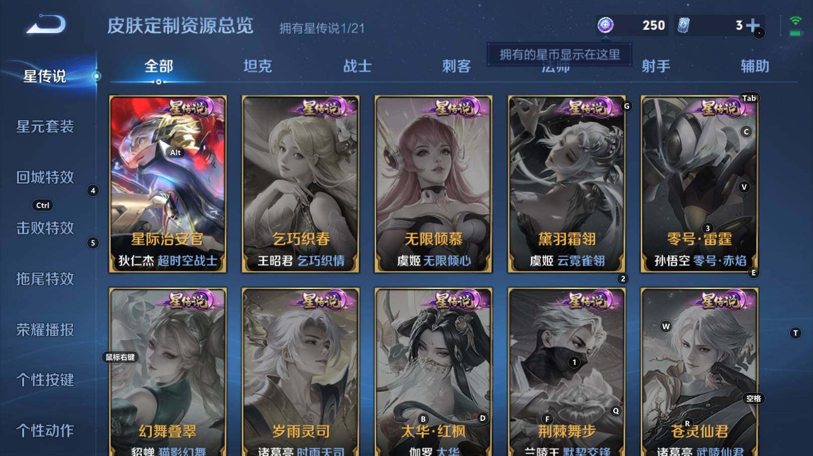 WZCMW3252452王者荣耀账号详情图6 WZCMW3252452王者荣耀账号详情图6