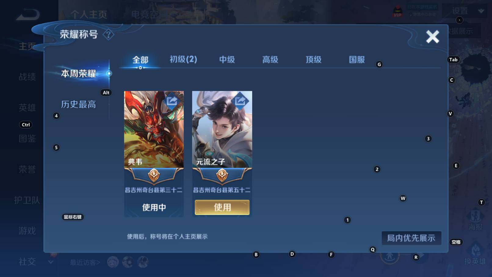 WZCMW3252452王者荣耀账号详情图8 WZCMW3252452王者荣耀账号详情图8