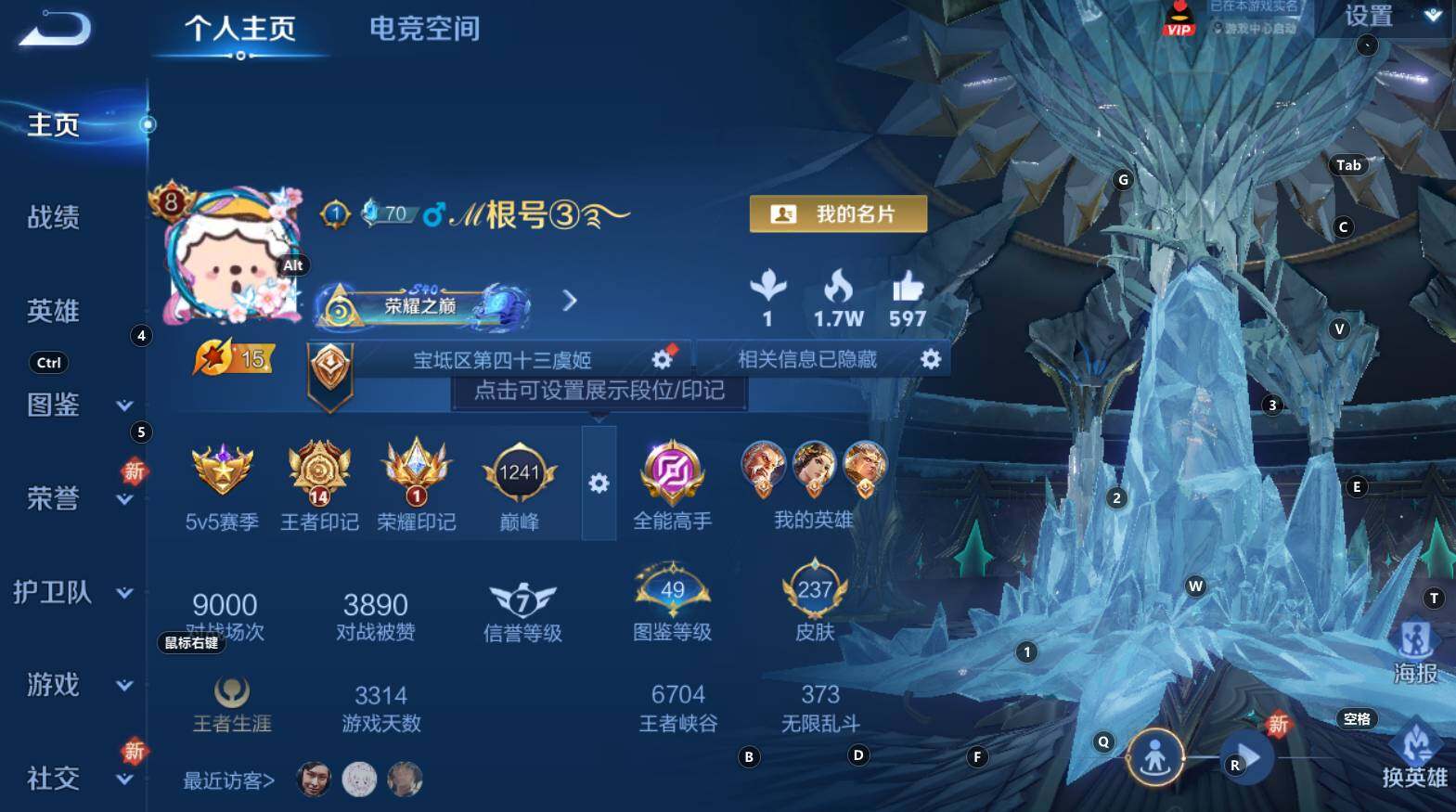 WZCMW3252441王者荣耀账号详情图3 WZCMW3252441王者荣耀账号详情图3