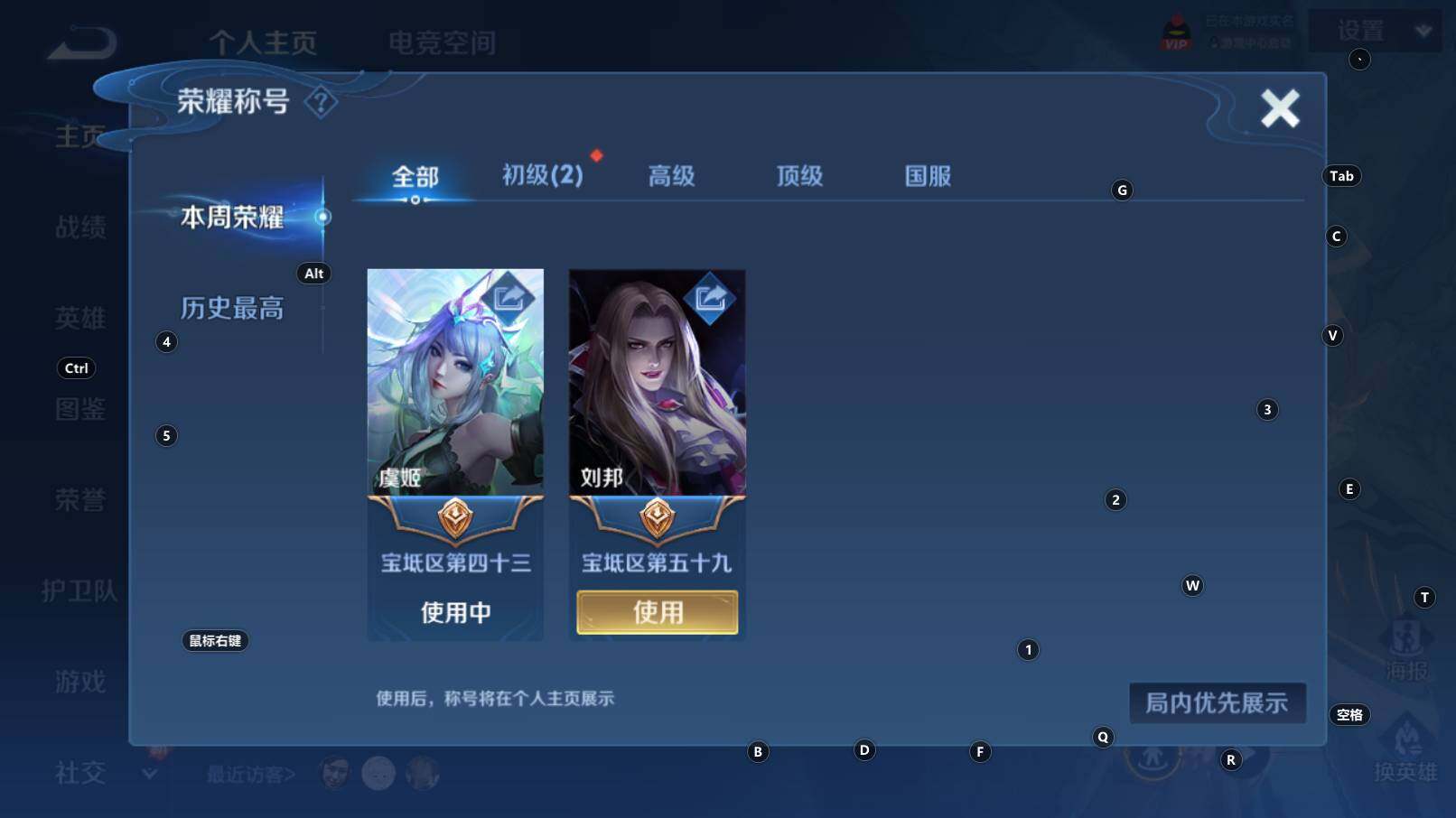 WZCMW3252441王者荣耀账号详情图6 WZCMW3252441王者荣耀账号详情图6