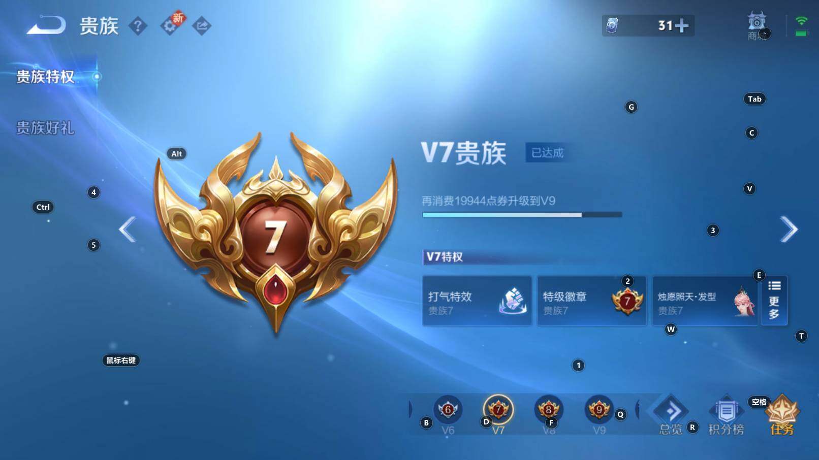 WZCMW3252455王者荣耀账号详情图2